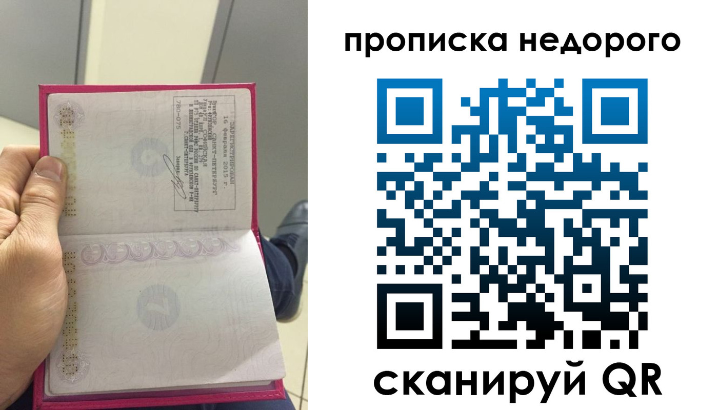 временная прописка в Первоуральске