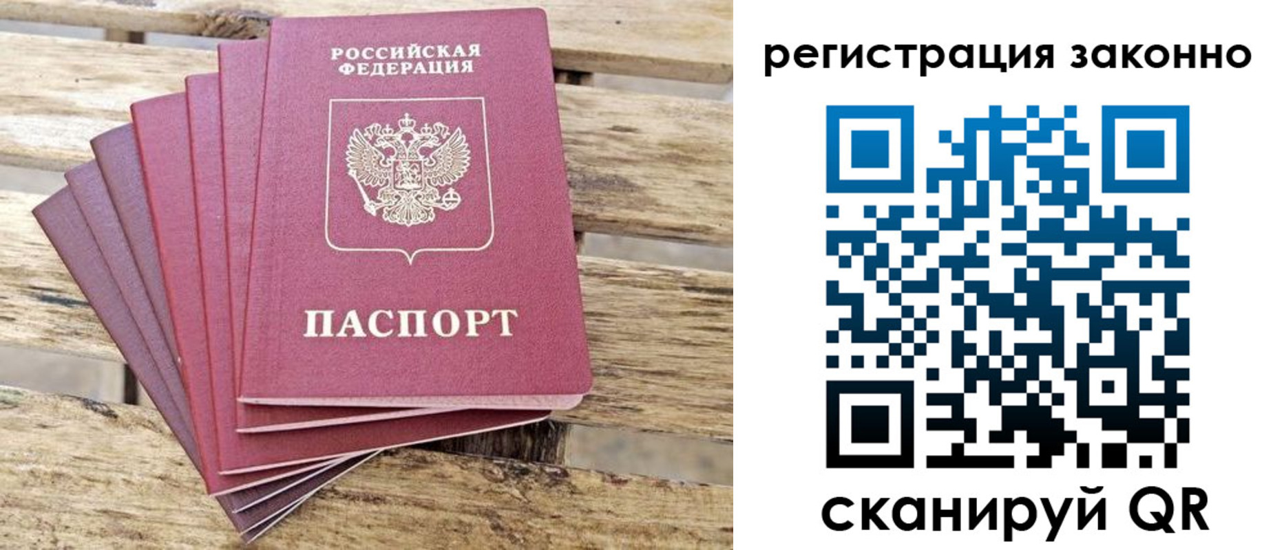 купить прописку в Первоуральске