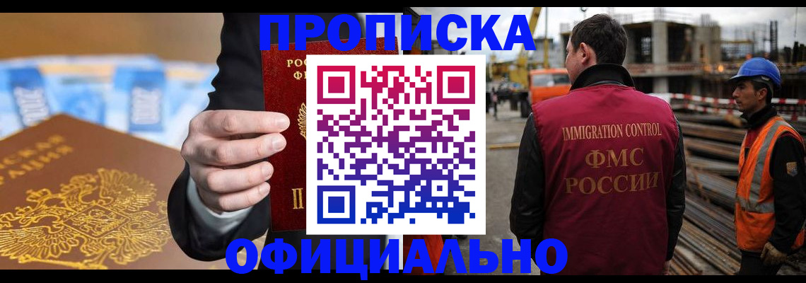 где прописаться в Первоуральске