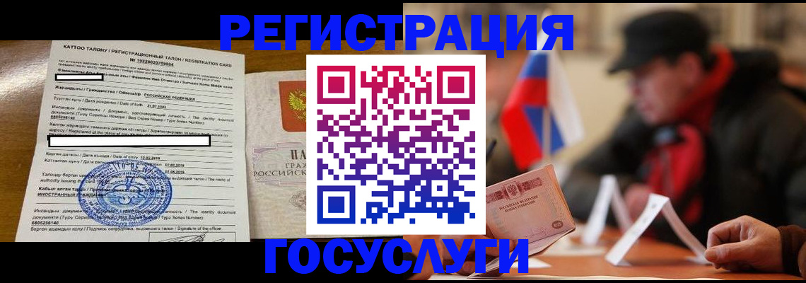 временная регистрация для школы в Первоуральске