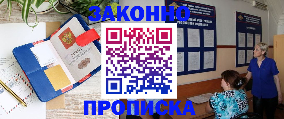 временная регистрация недорого в Первоуральске