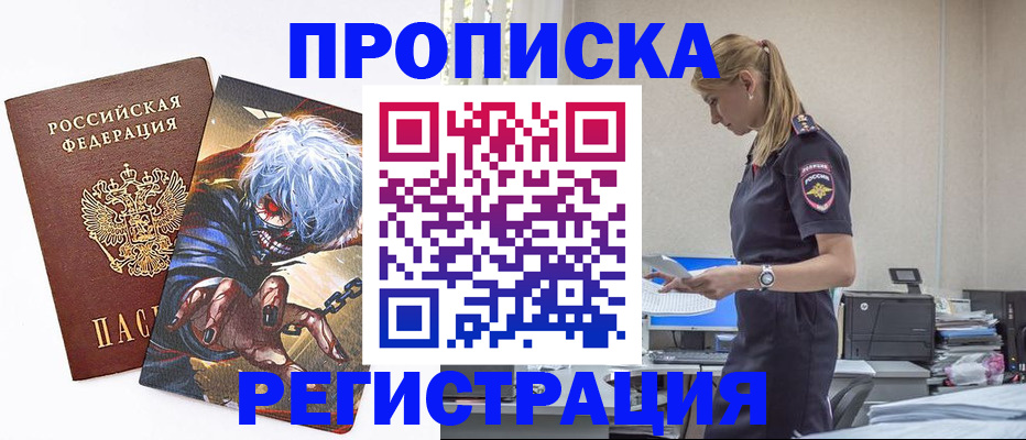 временная регистрация 2025 в Первоуральске