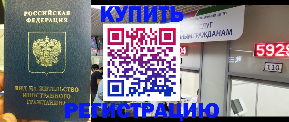 временная регистрация недорого в Первоуральске
