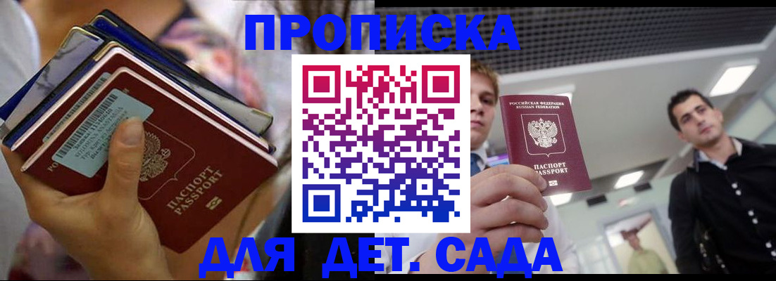 купить прописку в Первоуральске