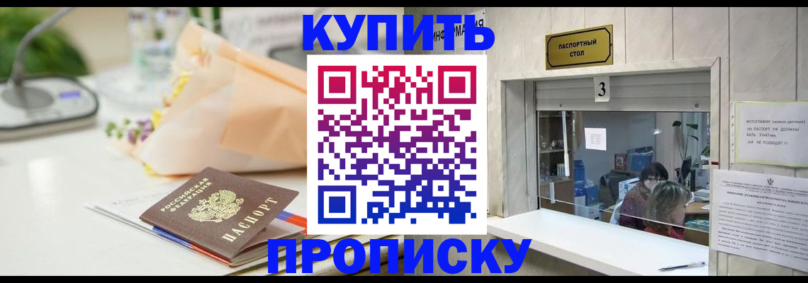 прописка регистрация в Первоуральске