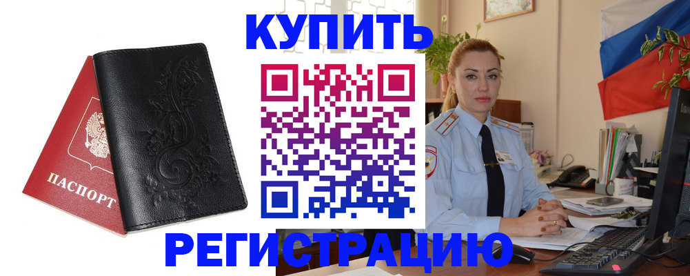 найти адрес прописки в Первоуральске