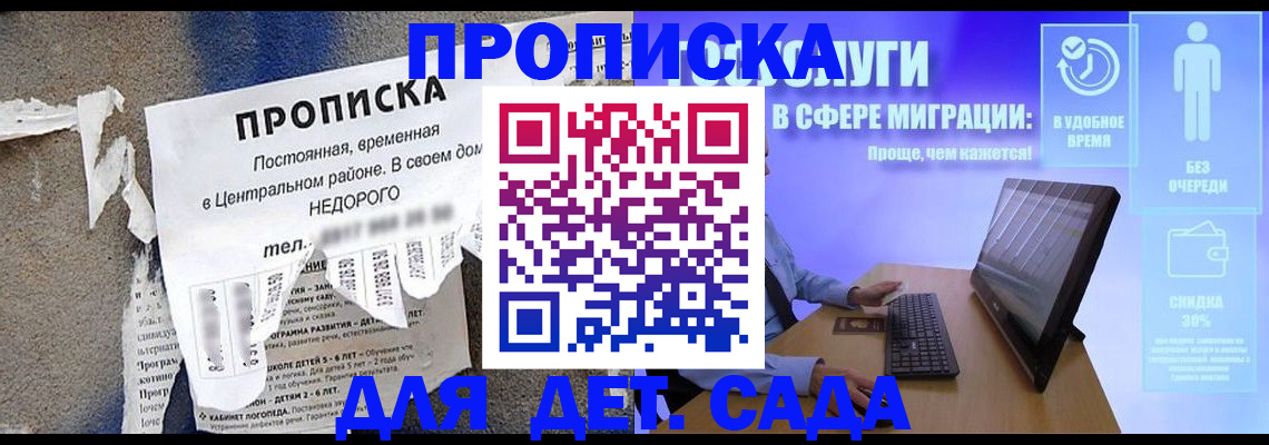 временная регистрация для школы в Первоуральске