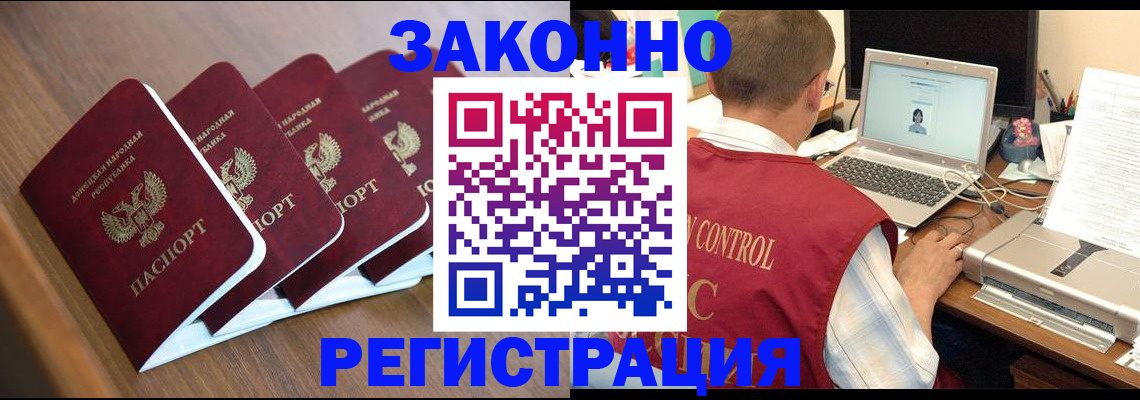 миграционный учет в Первоуральске