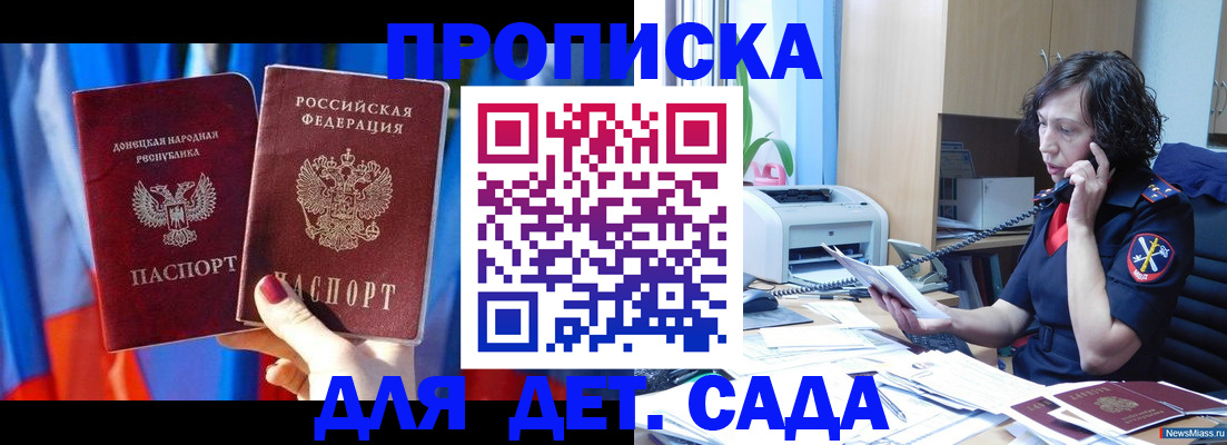 прописка в квартире в Первоуральске