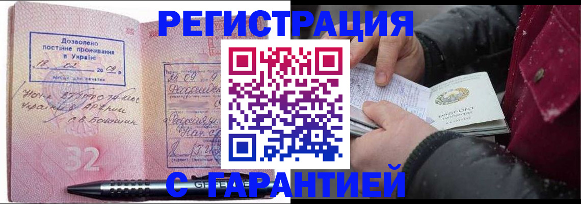 прописка от собственника в Первоуральске
