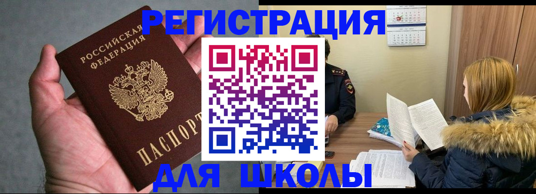 временная регистрация законно в Первоуральске
